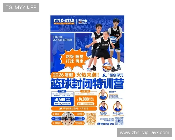 2026年篮球联赛青训营导师轮换激励机制年度白皮书发布，篮球青年训练营